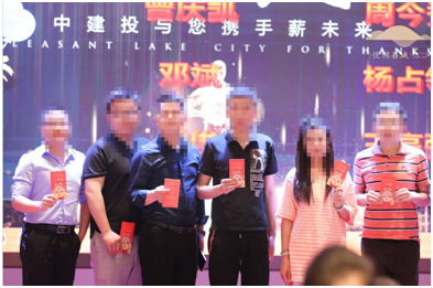 悅湖名城隆重舉辦全民經紀人答謝宴，共筑共贏新篇章