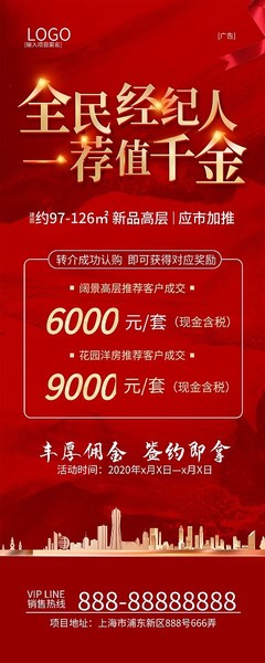 房地產經紀如何高效制作產品營銷圖片？圖司機在線模板助力營銷升級