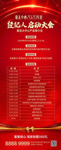 房地產(chǎn)經(jīng)紀(jì)人 連接供需，賦能交易的專(zhuān)業(yè)橋梁