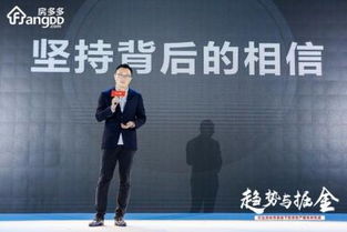 房多多 共話變革趨勢(shì)，把握掘金機(jī)遇——房地產(chǎn)經(jīng)紀(jì)新生態(tài)探索